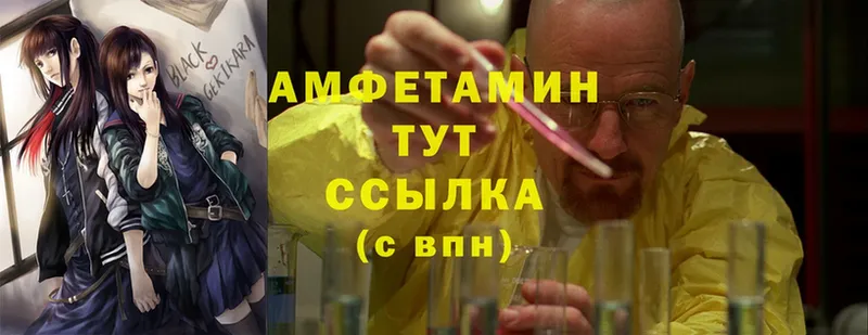 АМФ Розовый Строитель