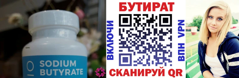 наркошоп  Строитель  БУТИРАТ оксибутират 