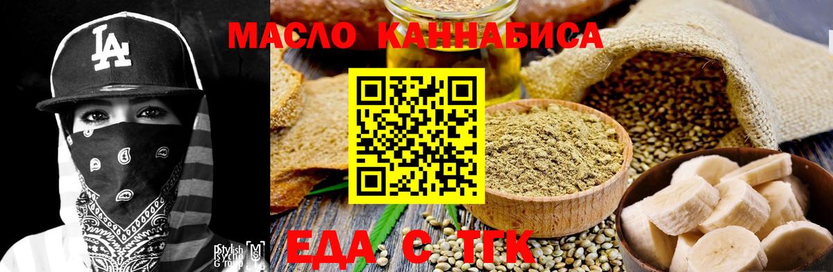 Строитель  Cannafood марихуана  Вход с VPN 