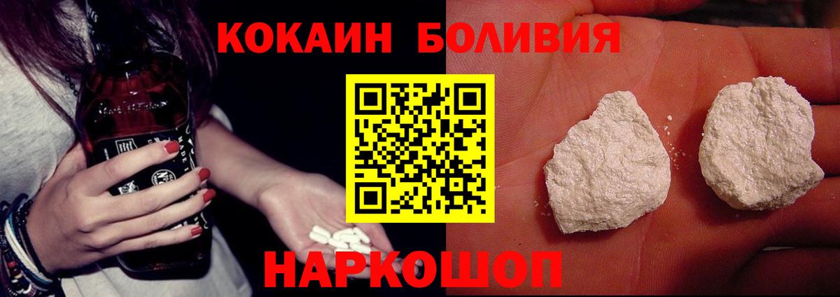 Кокаин Перу Строитель