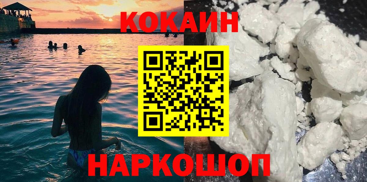 Строитель  COCAIN Columbia  Cocaine FishScale  Вход с VPN 