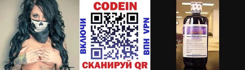 Codein Purple Drank  наркотики  Строитель 