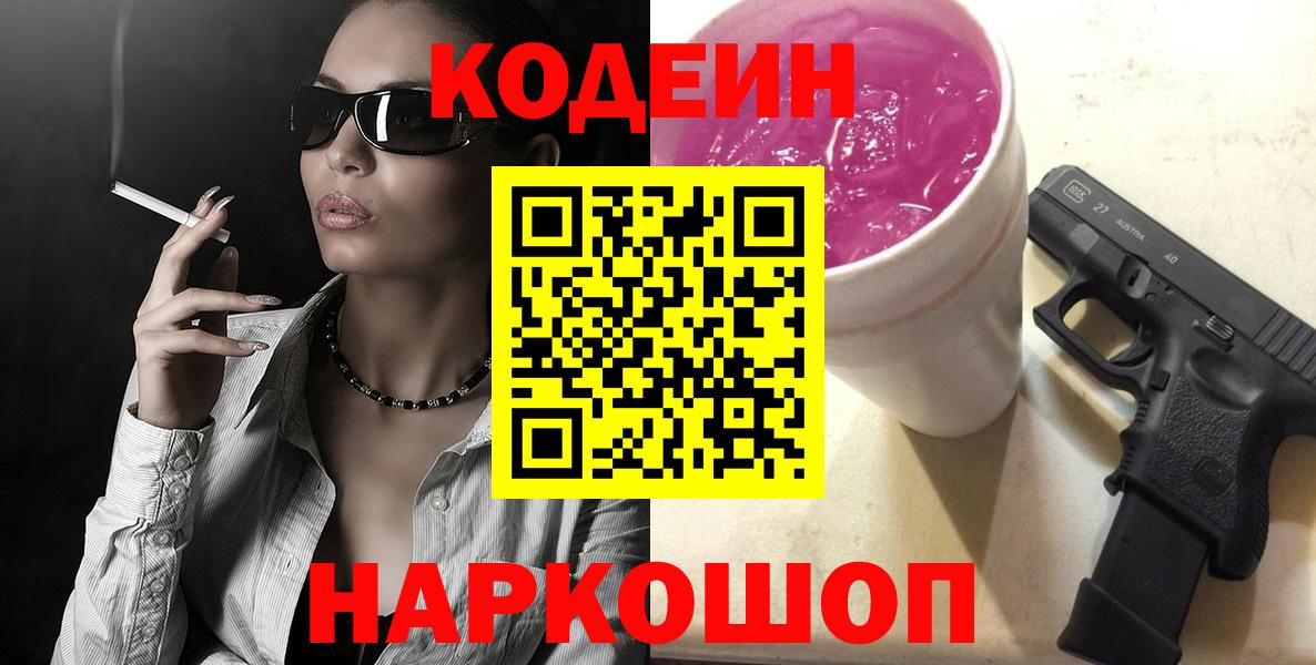 Кодеин напиток Lean (лин) Строитель