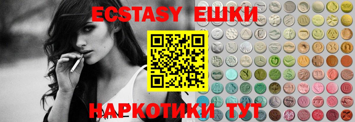 Ecstasy круглые Строитель