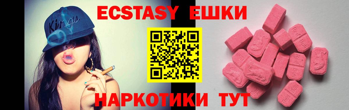 Ecstasy XTC  Ecstasy mix  Строитель  ЭКСТАЗИ  Вход с VPN 