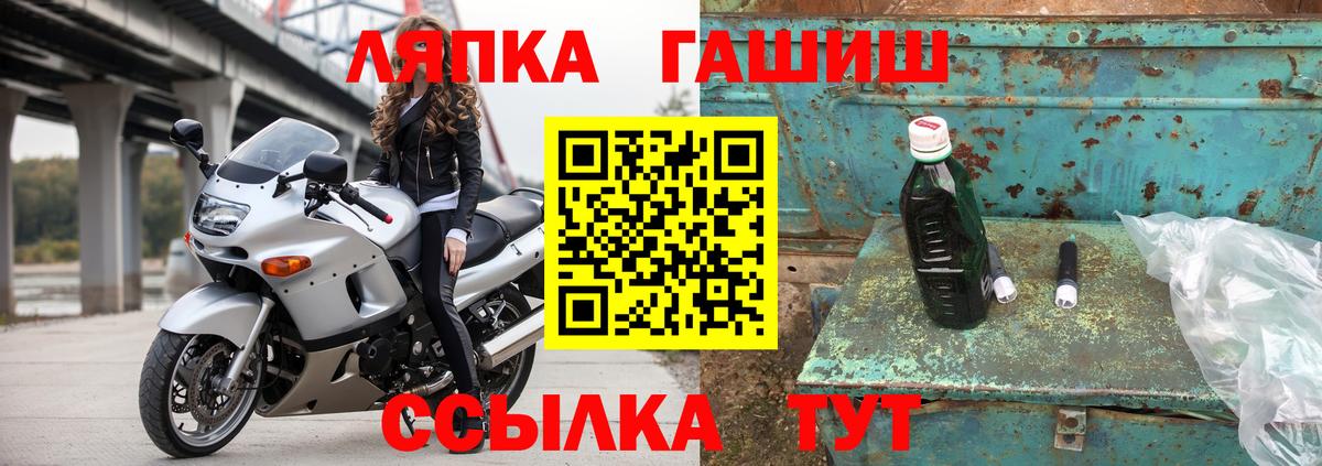 ГАШИШ Изолятор Строитель