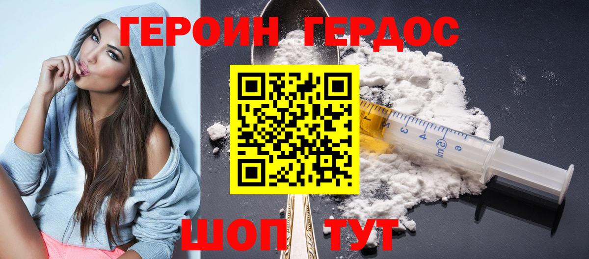 ГЕРОИН афганец  Вход с VPN  Строитель 