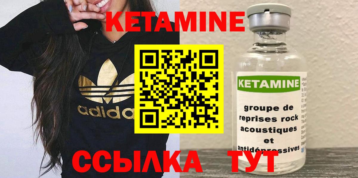 КЕТАМИН VHQ  КЕТАМИН ketamine  Строитель  Вход с VPN 