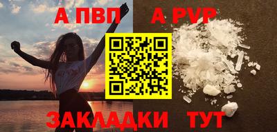 Альфа ПВП Комсомольск-на-Амуре