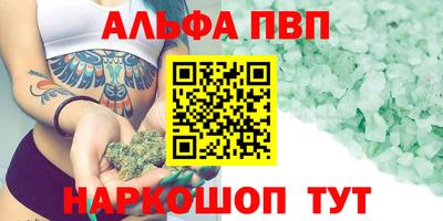 Альфа ПВП Комсомольск-на-Амуре