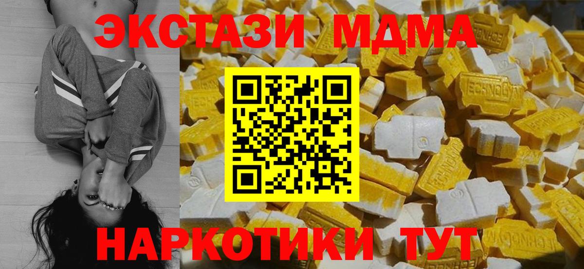 МДМА crystal Строитель