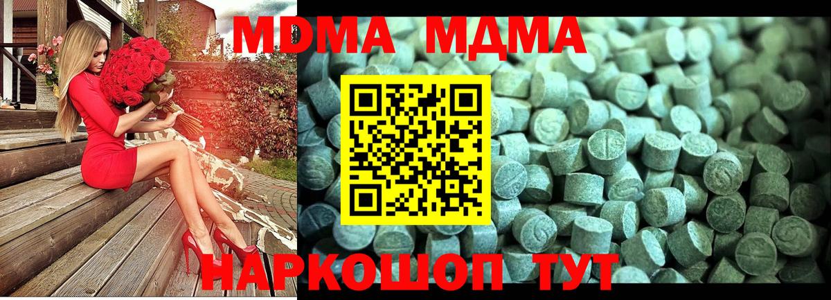 MDMA VHQ  Вход с VPN  MDMA молли  Строитель 