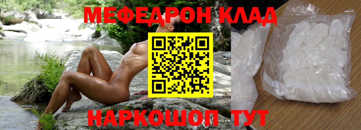 дарнет шоп  Вход с VPN  МЕФ  Строитель  Меф 4 MMC 