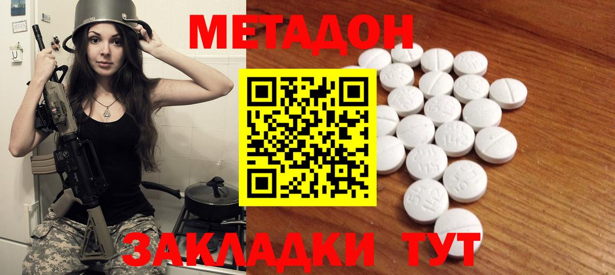Метадон белоснежный  Вход с VPN  Метадон мёд  Строитель 