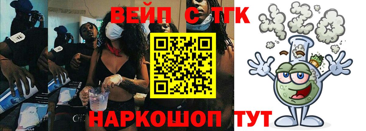 Дистиллят ТГК вейп  ТГК концентрат  Вход с VPN  Строитель 